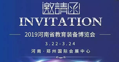 3月22-24日，讓我們相約鄭州！