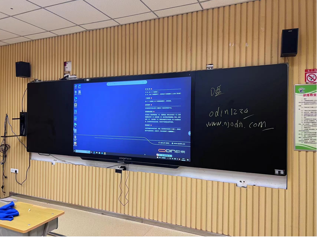 歐帝科技讓智慧黑板點(diǎn)亮每一間教室